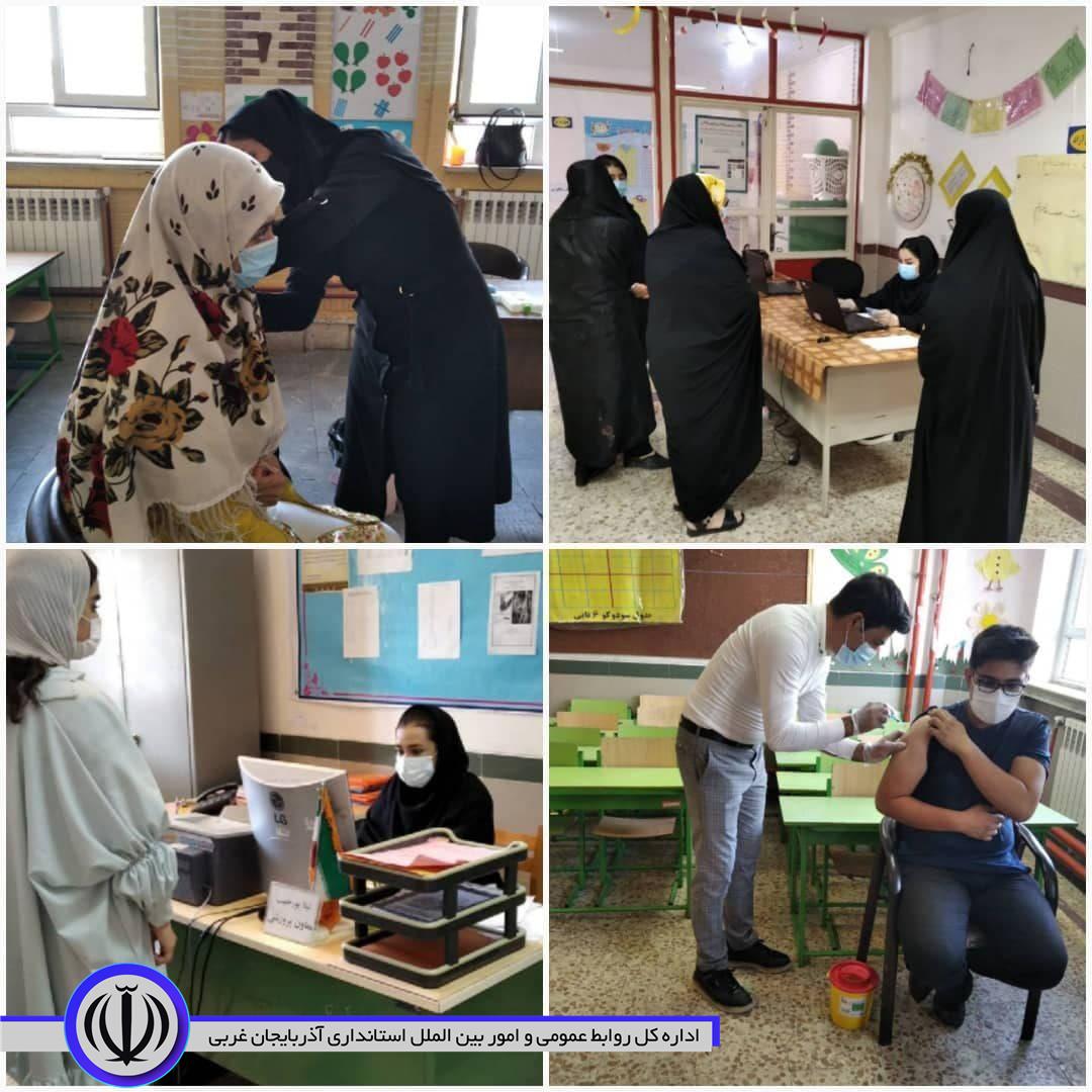 واکسیناسیون دانش آموزان در شوط